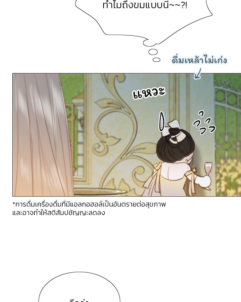 เซเรน่า - หน้า 88