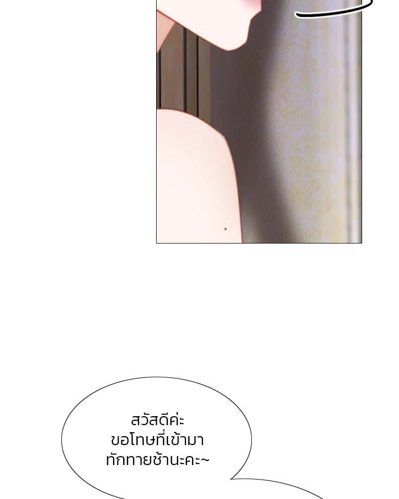 เซเรน่า - หน้า 90