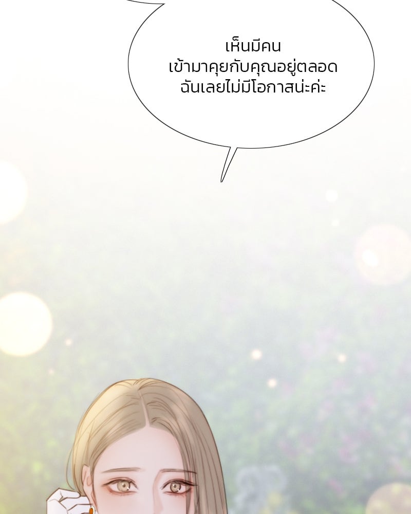 เซเรน่า - หน้า 91