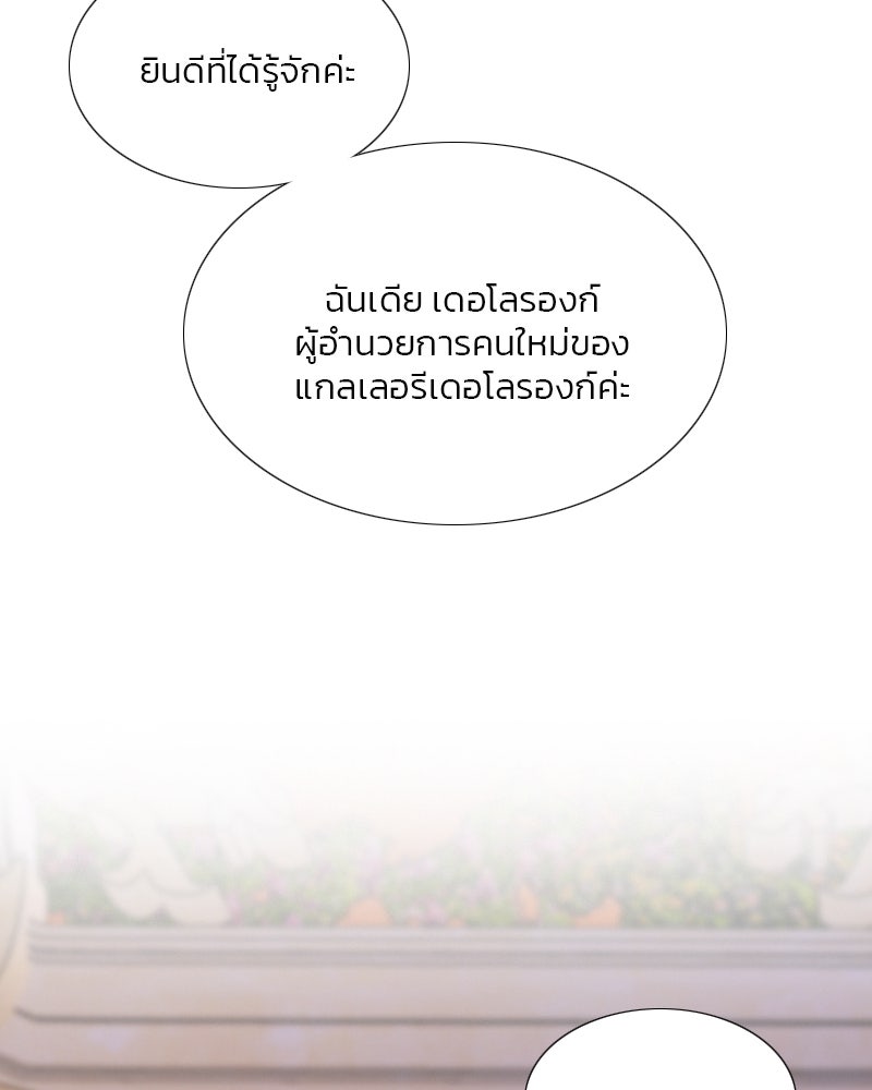เซเรน่า - หน้า 93