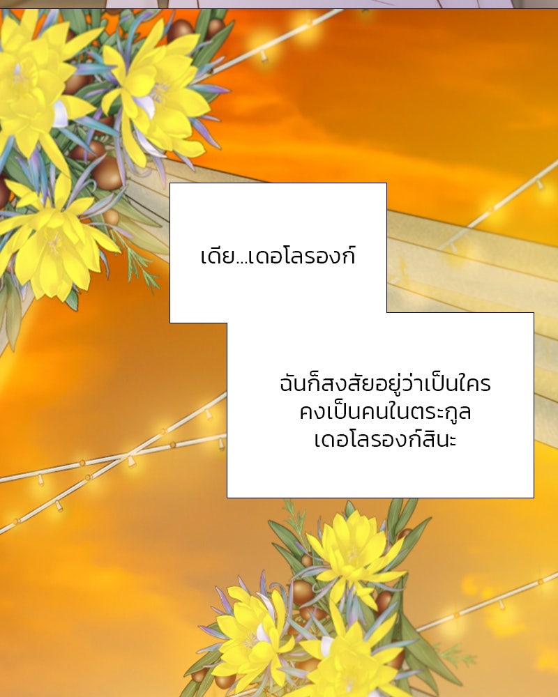 เซเรน่า - หน้า 96