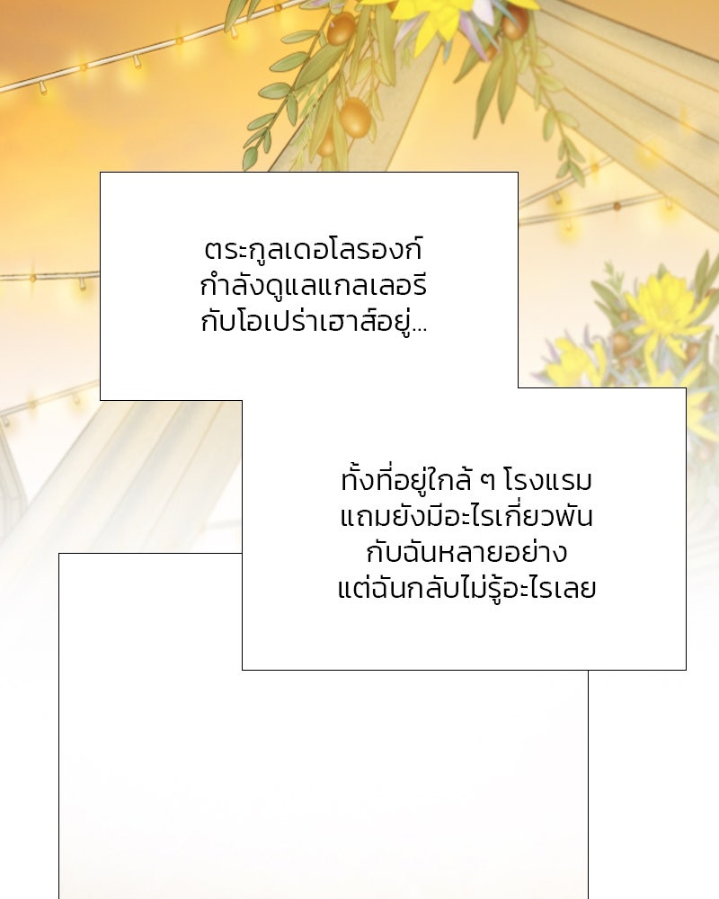 เซเรน่า - หน้า 97