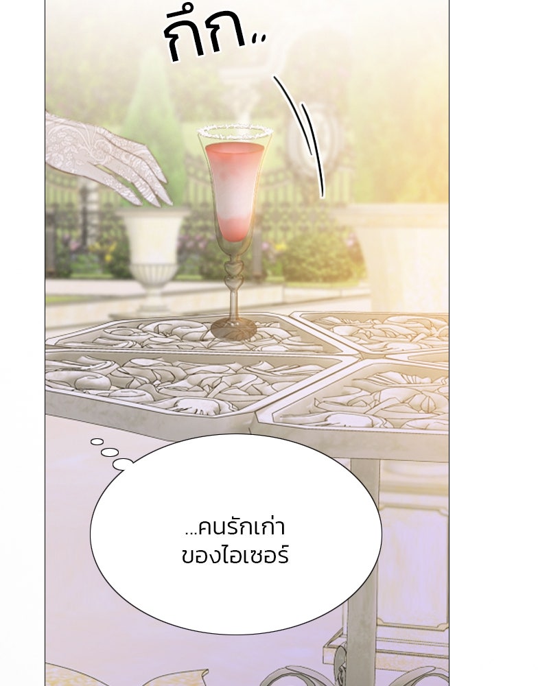 เซเรน่า - หน้า 98