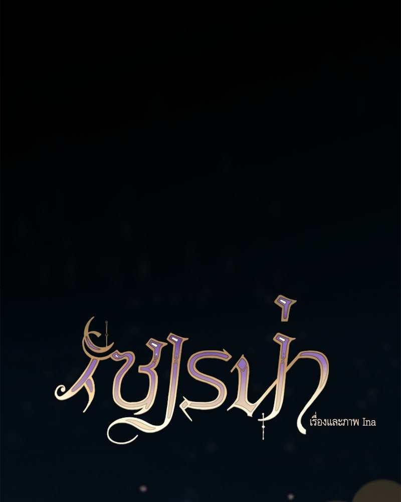 เซเรน่า - หน้า 1