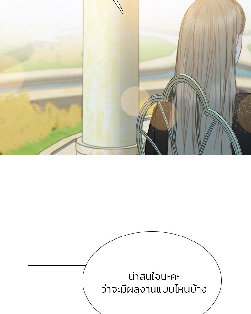 เซเรน่า - หน้า 10