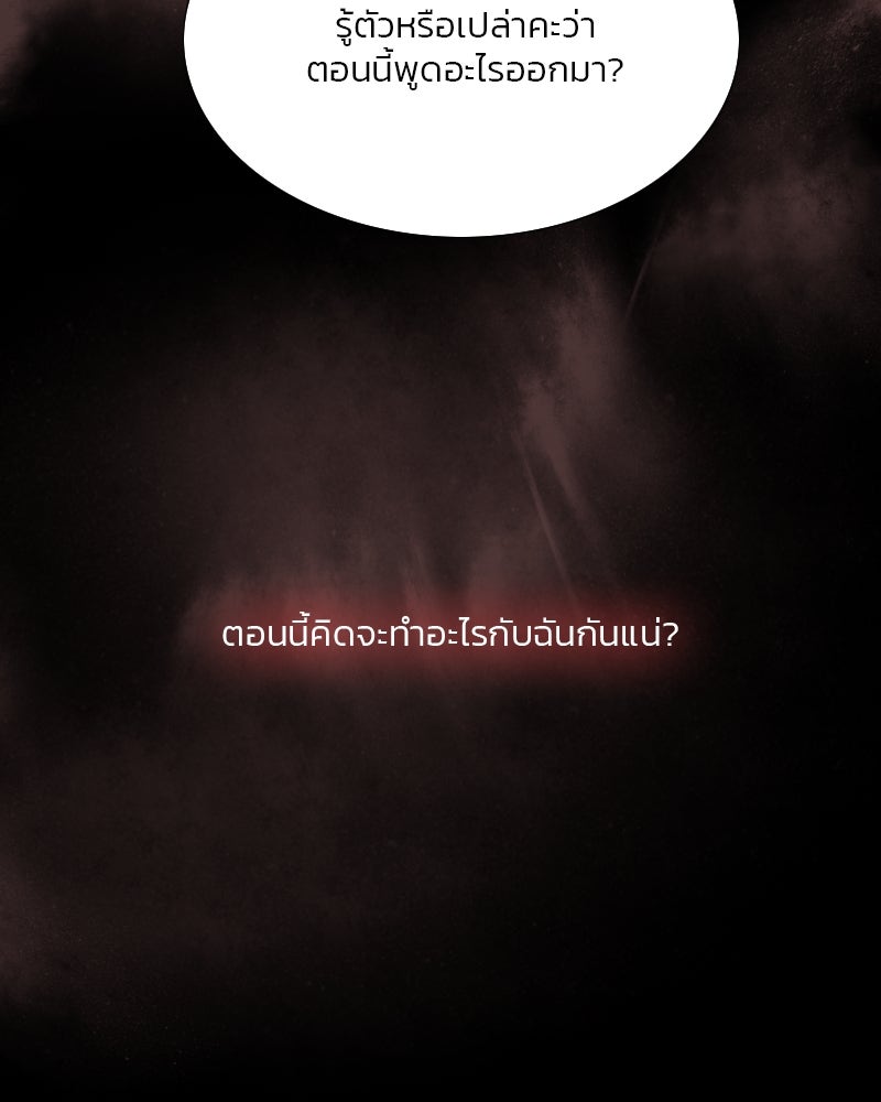 เซเรน่า - หน้า 102