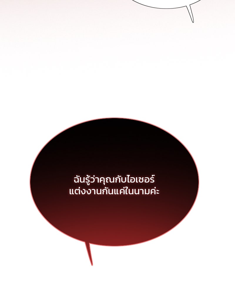 เซเรน่า - หน้า 104