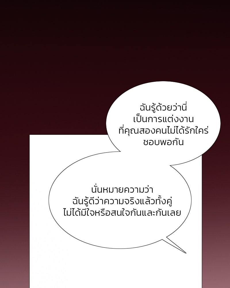 เซเรน่า - หน้า 107