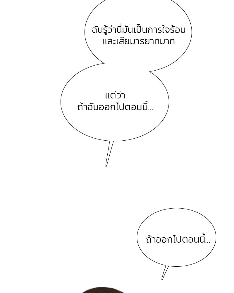 เซเรน่า - หน้า 111