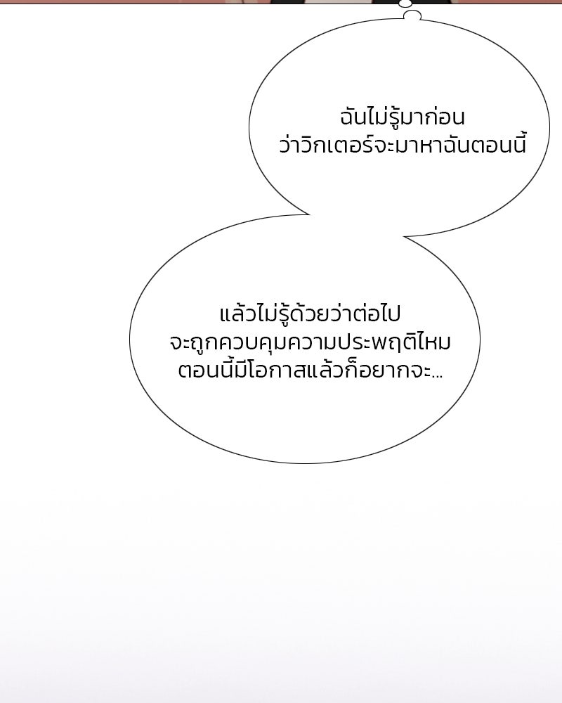 เซเรน่า - หน้า 113