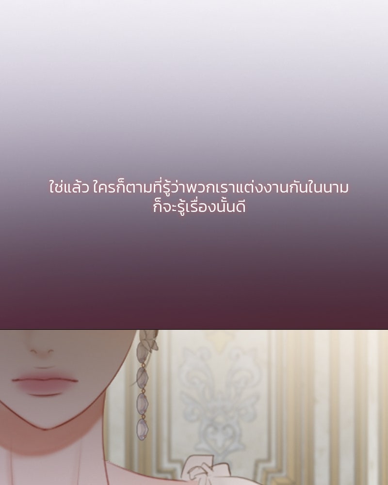 เซเรน่า - หน้า 114