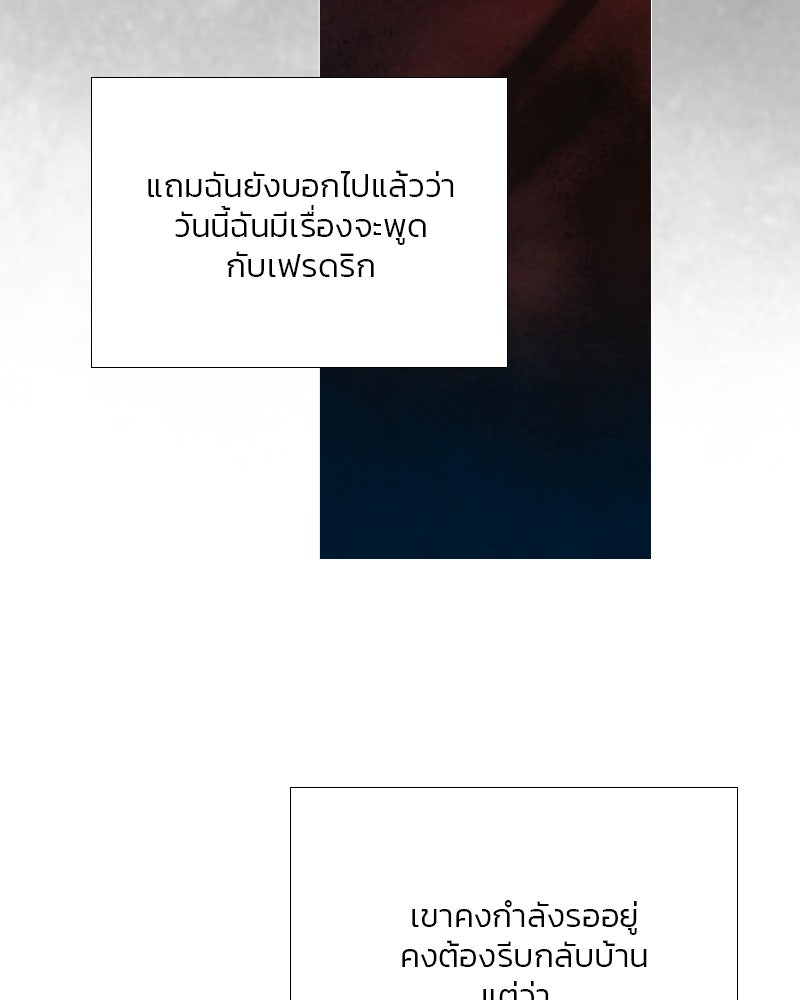 เซเรน่า - หน้า 122