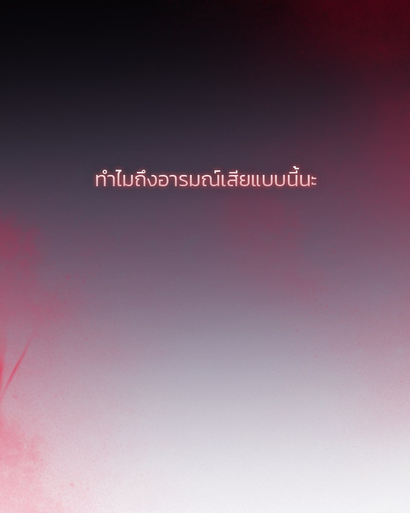 เซเรน่า - หน้า 124