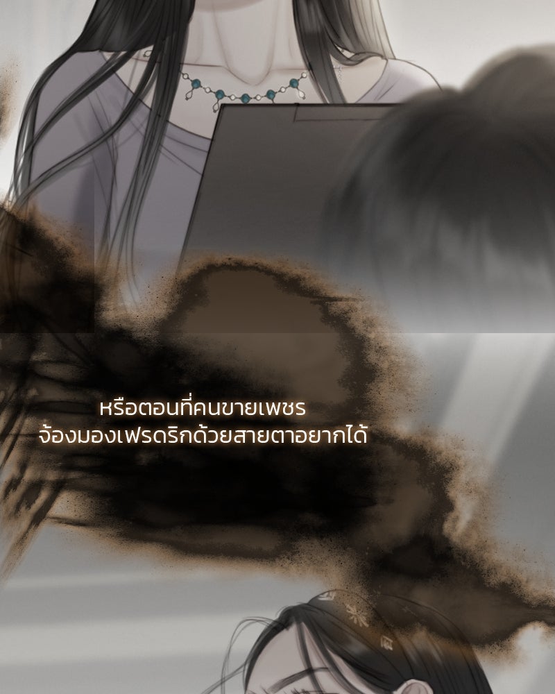 เซเรน่า - หน้า 126