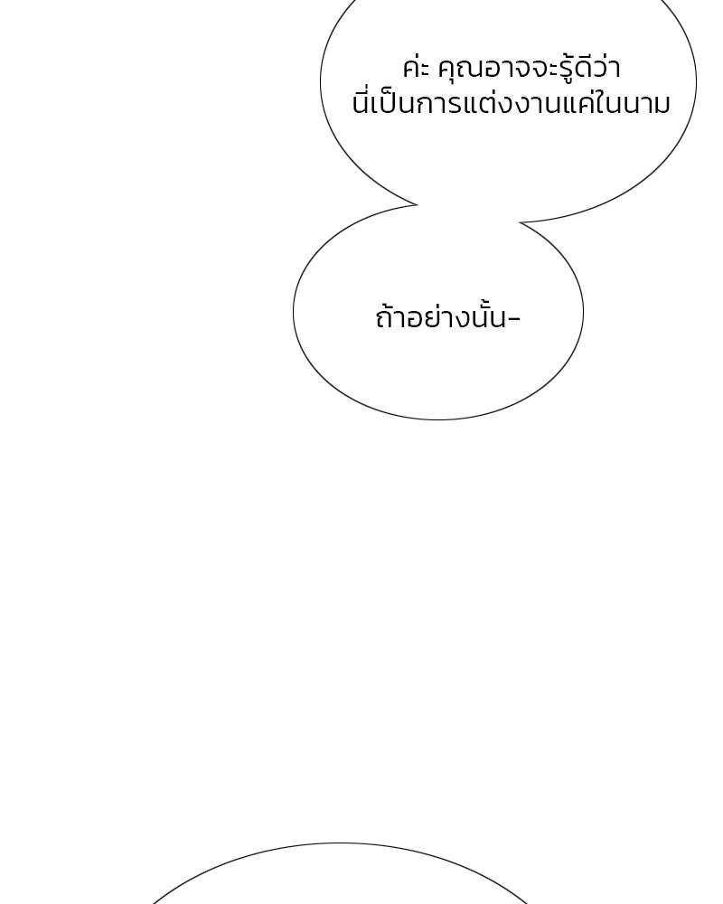เซเรน่า - หน้า 130