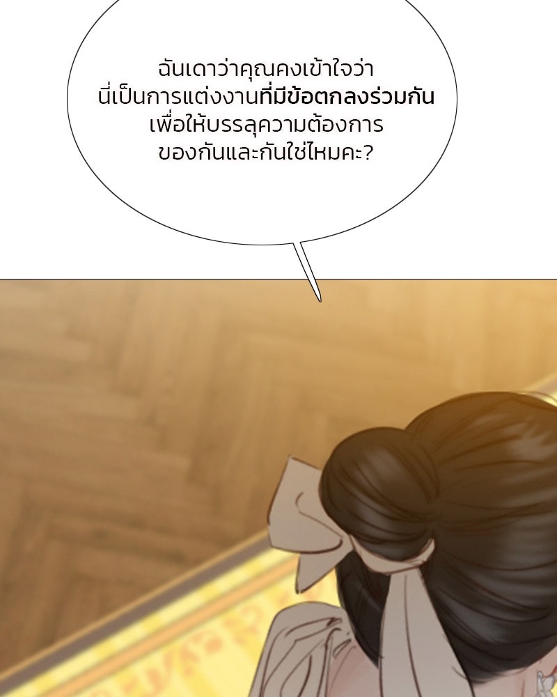 เซเรน่า - หน้า 131