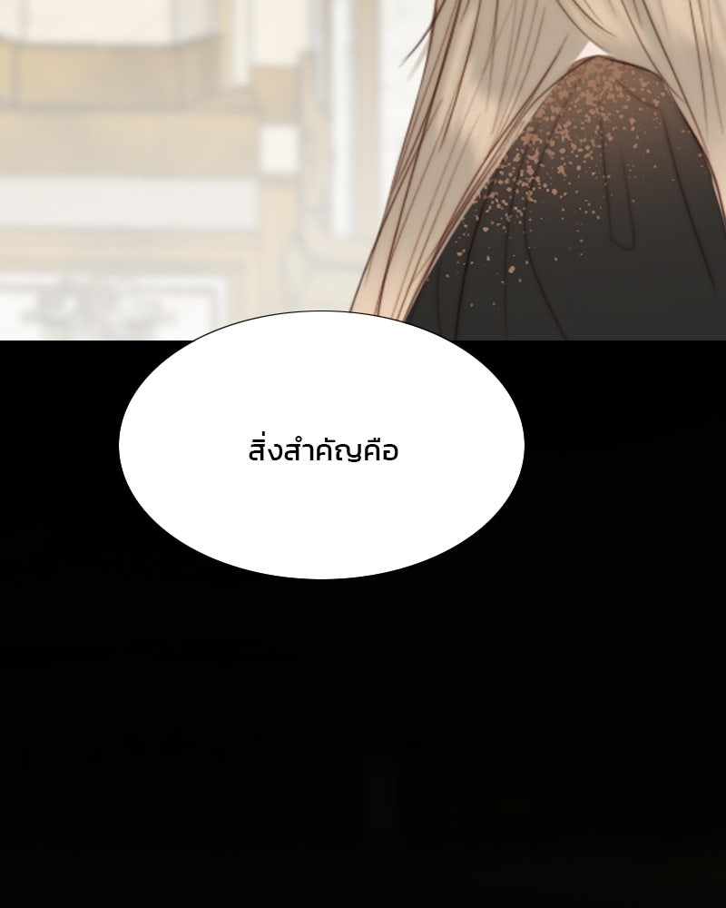 เซเรน่า - หน้า 134