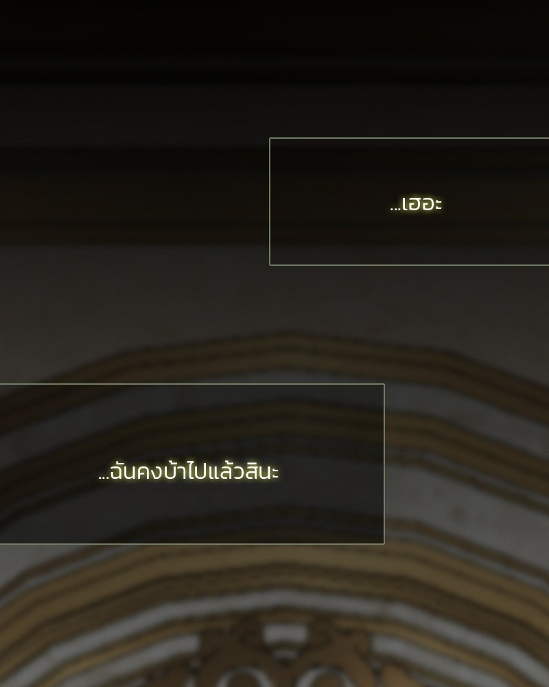 เซเรน่า - หน้า 135
