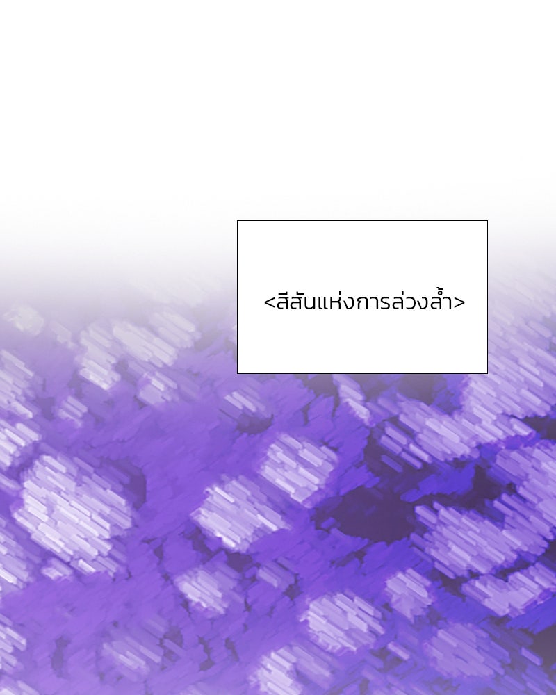 เซเรน่า - หน้า 14