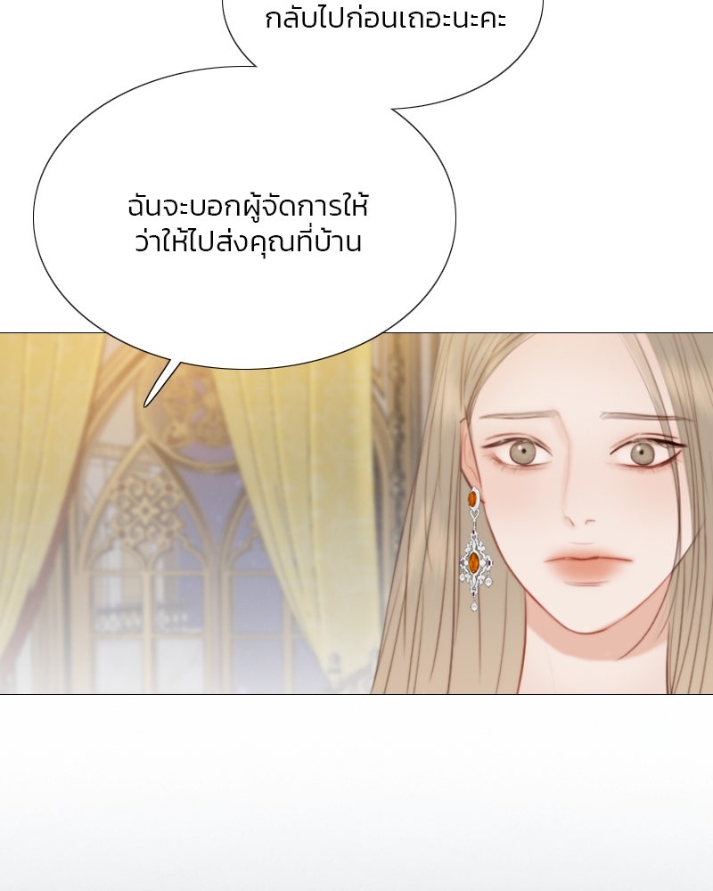 เซเรน่า - หน้า 140