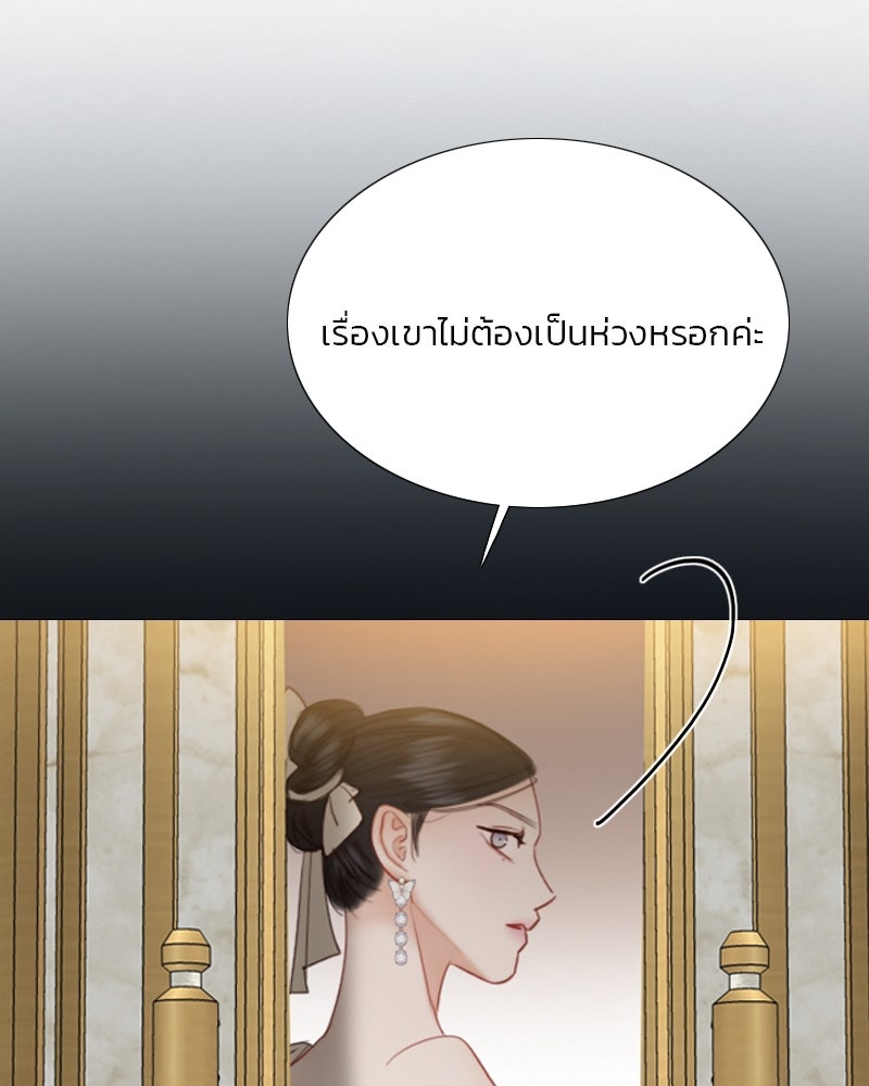 เซเรน่า - หน้า 141