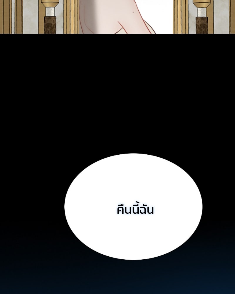 เซเรน่า - หน้า 142