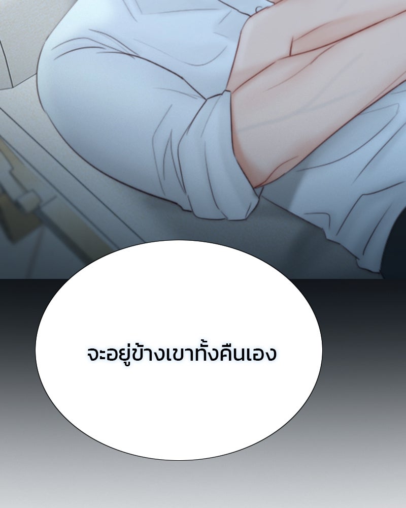 เซเรน่า - หน้า 144