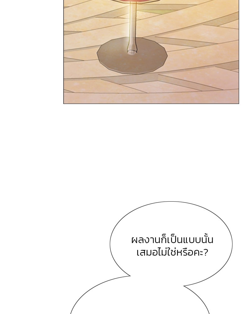 เซเรน่า - หน้า 26