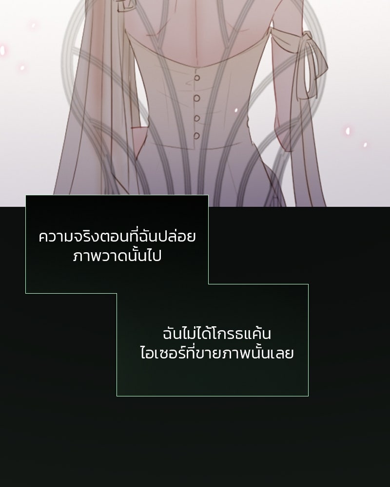 เซเรน่า - หน้า 28