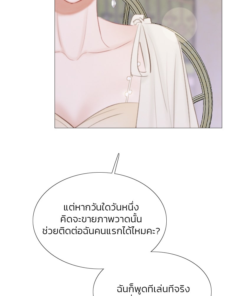 เซเรน่า - หน้า 36