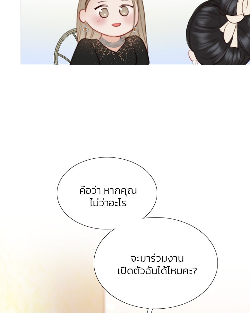เซเรน่า - หน้า 38