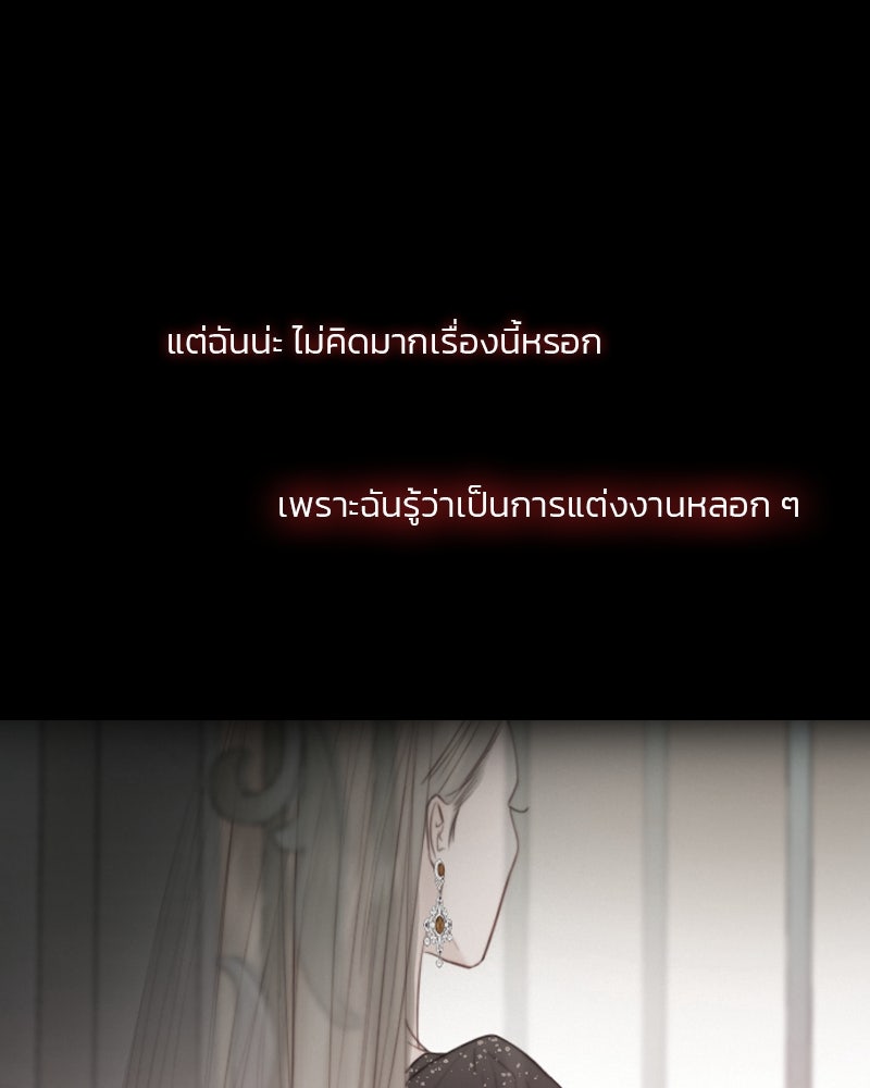เซเรน่า - หน้า 43