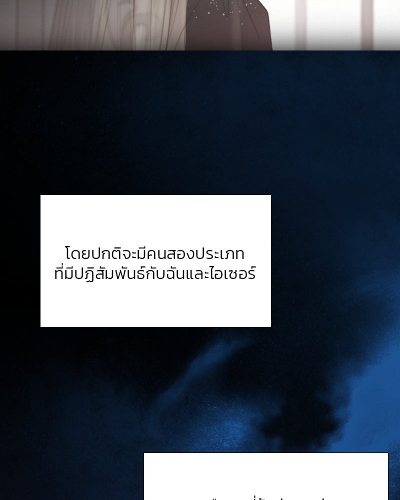 เซเรน่า - หน้า 44