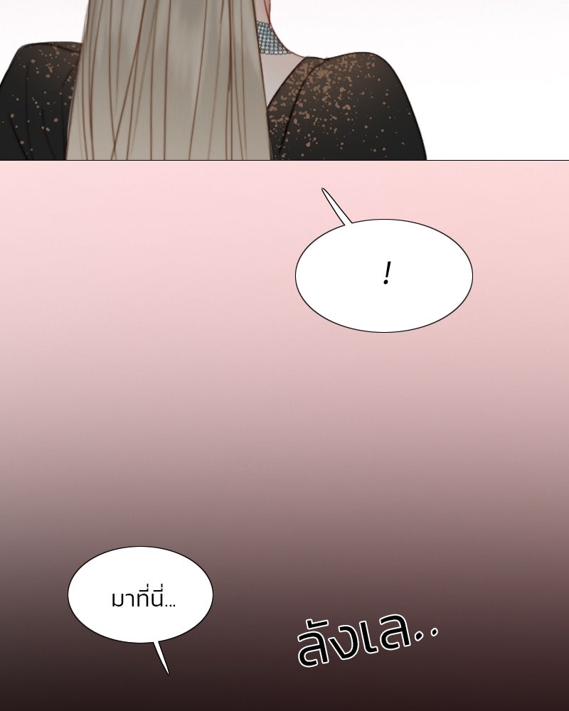 เซเรน่า - หน้า 58
