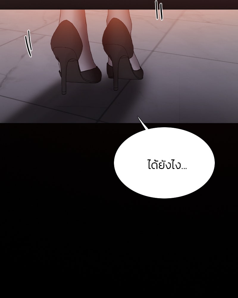 เซเรน่า - หน้า 59