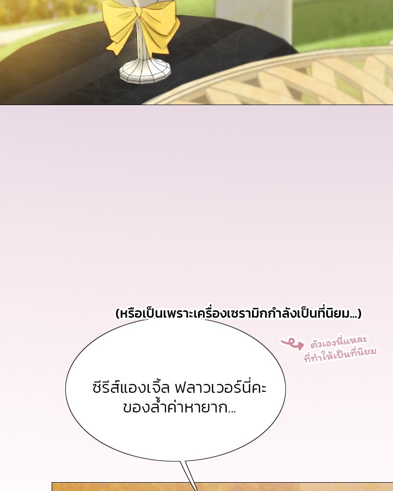 เซเรน่า - หน้า 6