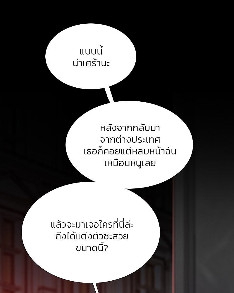 เซเรน่า - หน้า 60