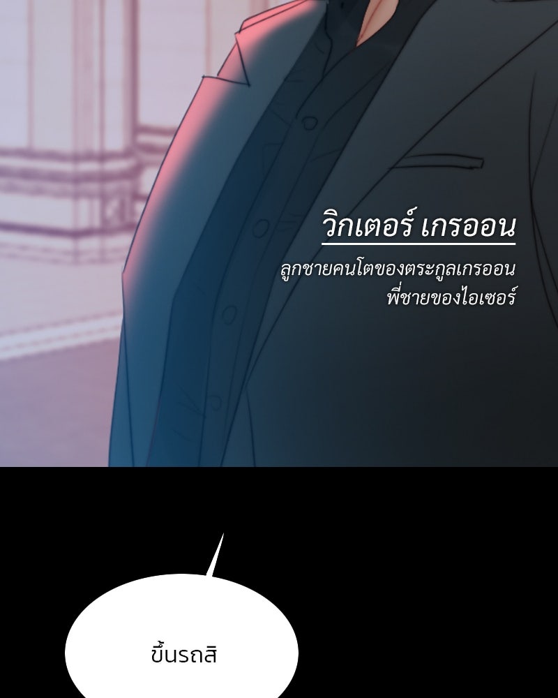 เซเรน่า - หน้า 62
