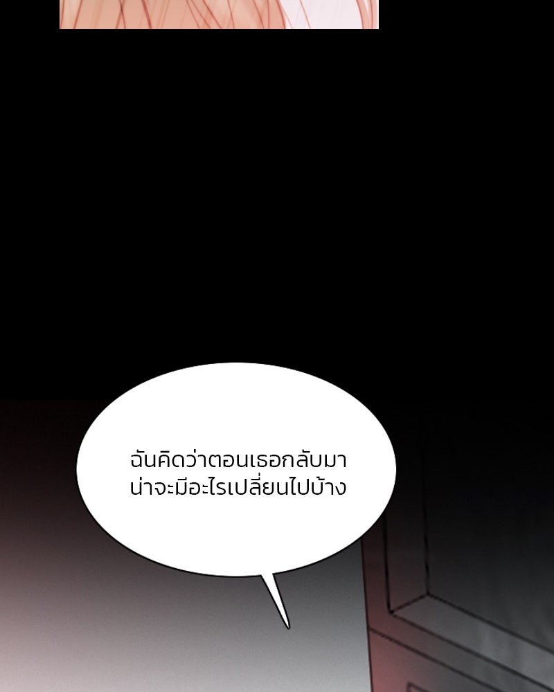 เซเรน่า - หน้า 66