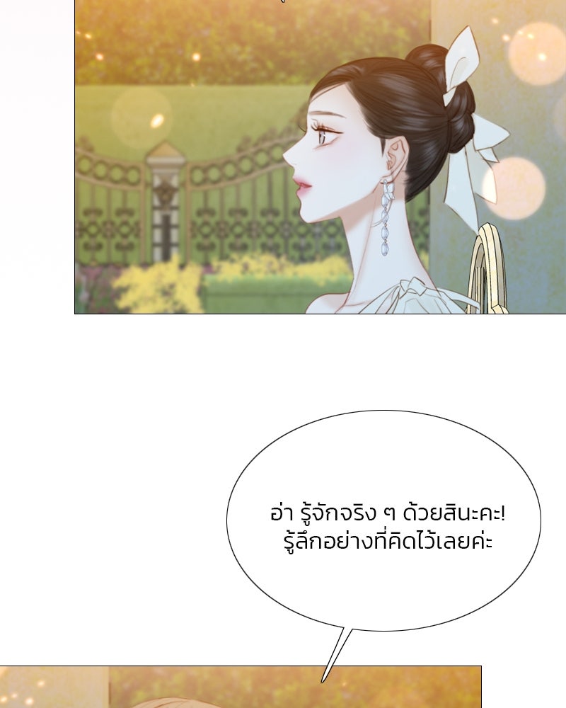 เซเรน่า - หน้า 7