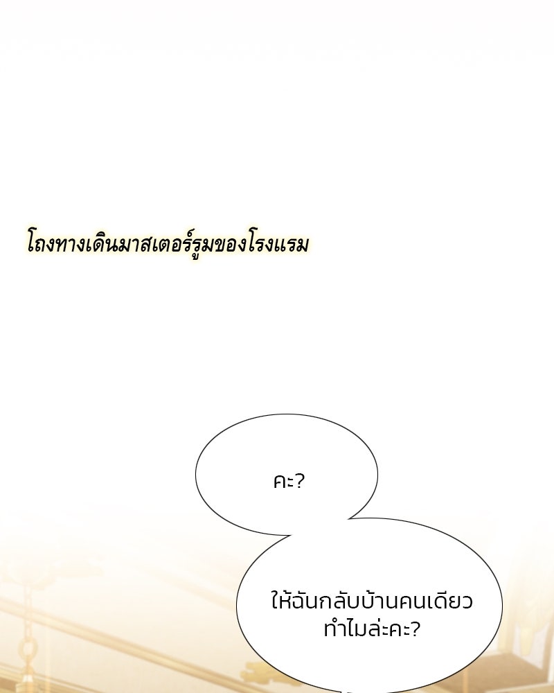 เซเรน่า - หน้า 70
