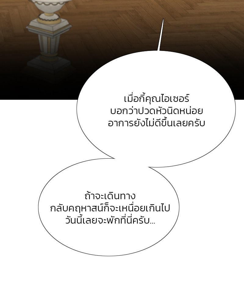 เซเรน่า - หน้า 72