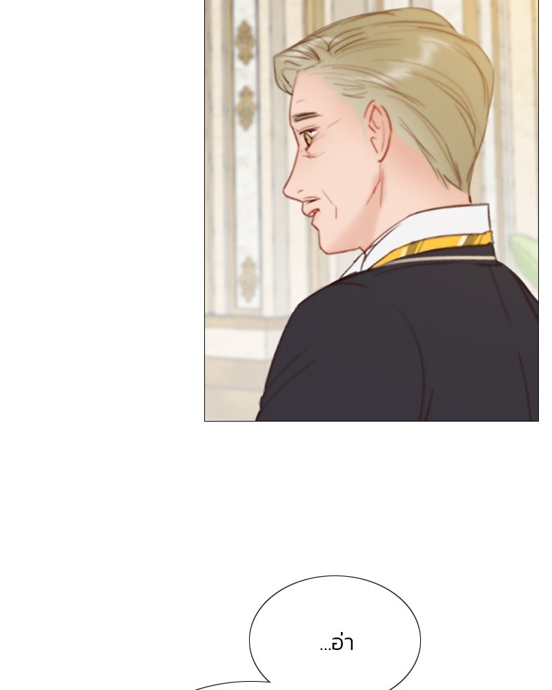 เซเรน่า - หน้า 74