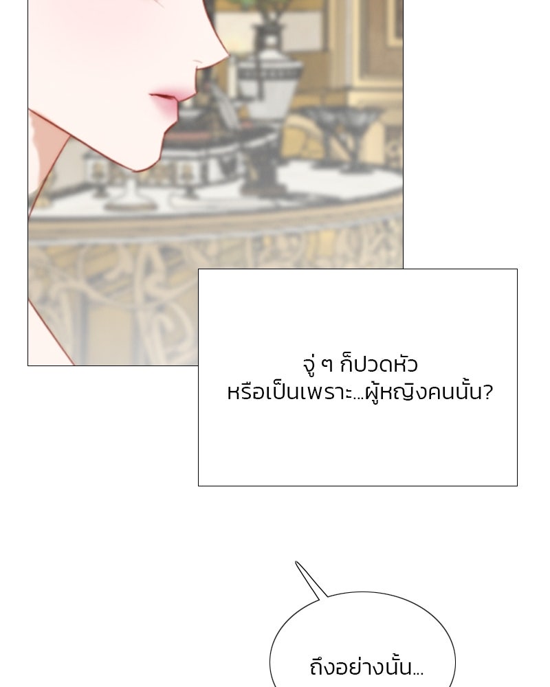 เซเรน่า - หน้า 76