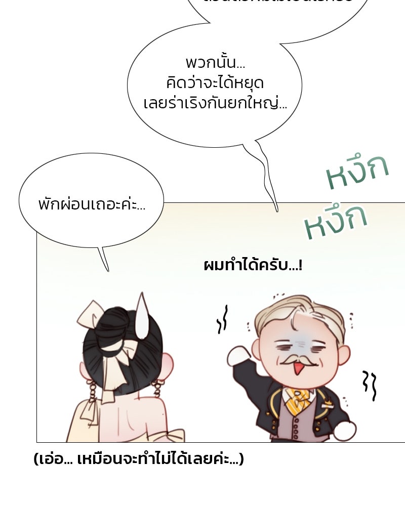 เซเรน่า - หน้า 78