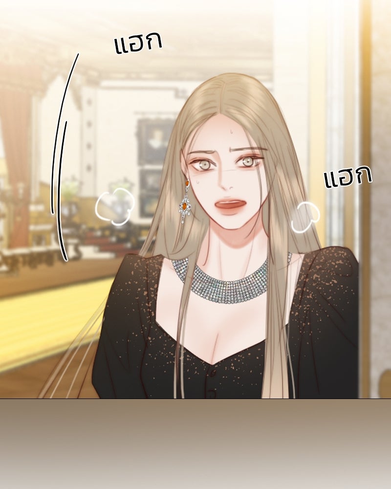 เซเรน่า - หน้า 80