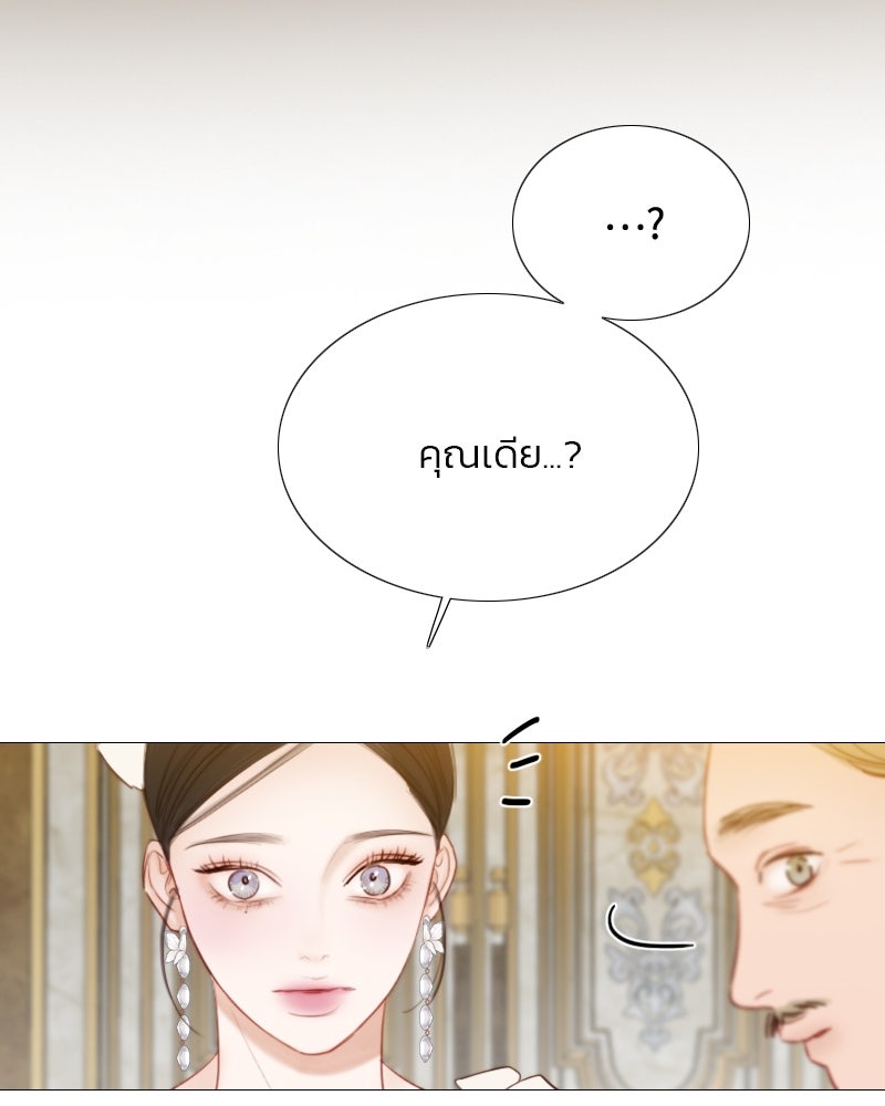 เซเรน่า - หน้า 81