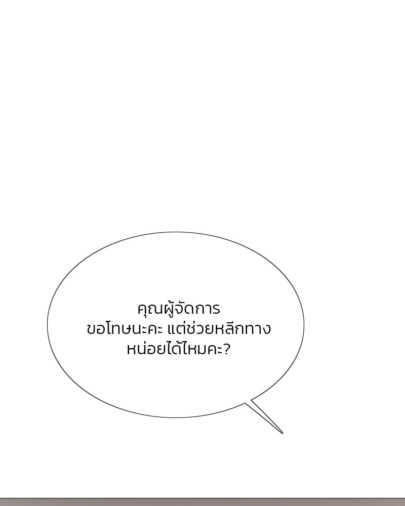 เซเรน่า - หน้า 82
