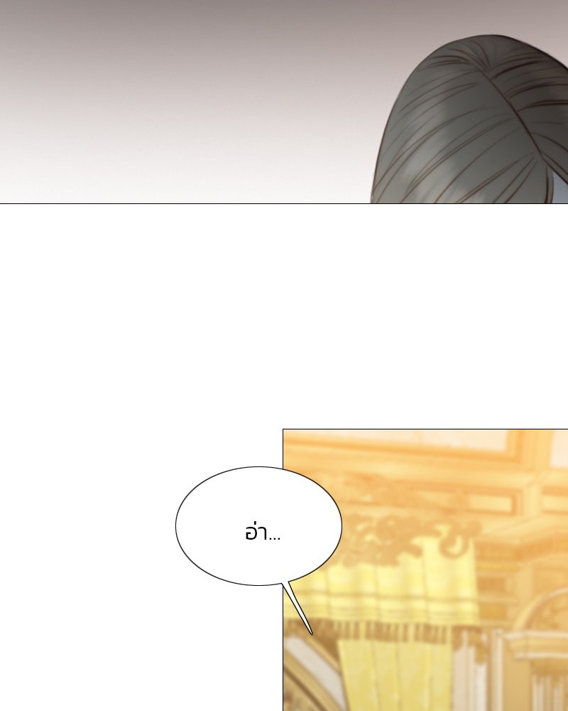 เซเรน่า - หน้า 83