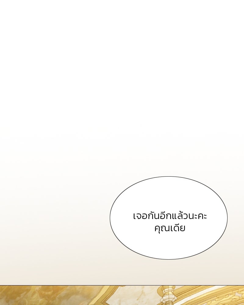 เซเรน่า - หน้า 86